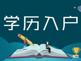 三亚市公(gōng)安(ān)局深入高校开展引进人才落户政策主题宣传活动