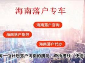 海南自贸港建设，2021海南人才落户可(kě)以享受到哪些补贴和福利呢(ne)